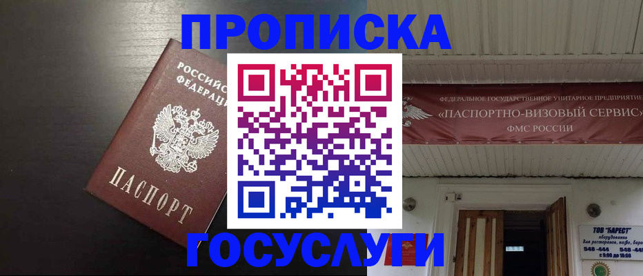 прописка иностранных граждан в Юрюзани